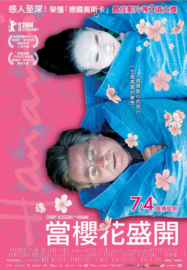 20081128『當櫻花盛開Cherry Blossoms－Hanami』